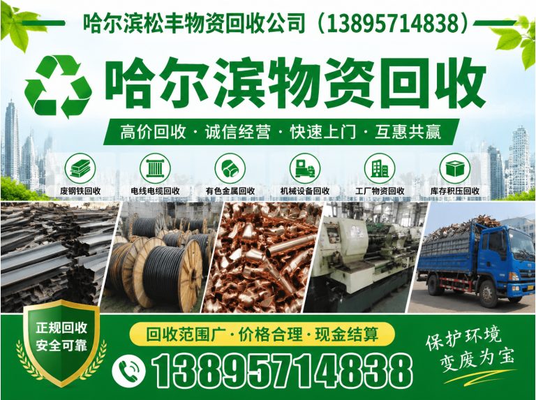 五常市钨钢合金回收展示图